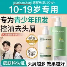 Shampoo para jovens, meninos, meninas, estudantes, anticaspa, controle de óleo, crianças, dedicado, fofo, anti-coceira,