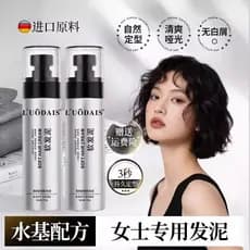 Lama de cabelo macio feminino dedicado penteado curto estilo de longa duração textura de fragrância Natural fofo ferrame