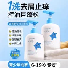 Shampoo para jovens, creme dedicado para crianças, controle de óleo, fofo, anticaspa, anti-coceira, meninos, meninas, es