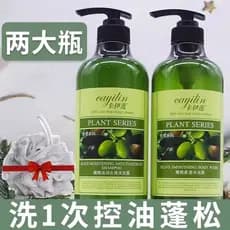 Shampoo de azeite controle de óleo fofo anticaspa anti-coceira shampoo genuíno marca oficial loja principal homens mulhe