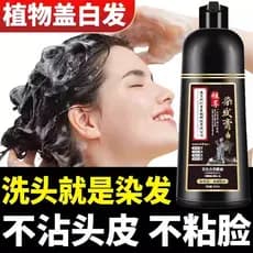 Tintura de cabelo planta oficial loja principal genuíno Natural uma lavagem capa preta creme de cabelo branco antiaderen