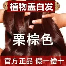 Tintura de cabelo botânica Natural autêntica marca você mesmo tintura creme de cabelo masculino feminino oficial loja pr