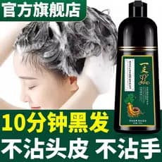 Tintura de cabelo planta uma lavagem preto genuíno oficial loja principal antiaderente couro cabeludo Natural puro mascu