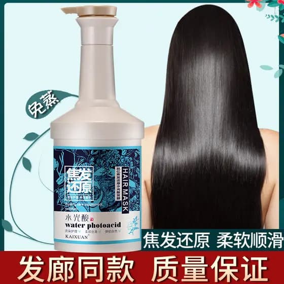 Kaixuan foco cabelo restaurar ácido de proteína hidrogenada máscara de cabelo condicionador foco de cabelo Perm reparaçã