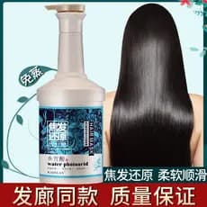 Kaixuan foco cabelo restaurar ácido de proteína hidrogenada máscara de cabelo condicionador foco de cabelo Perm reparaçã