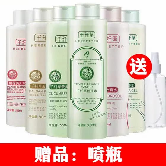 Qianxiancao bucha Toner de água pepino água Aloe Vera água rosa cabaça amarga água Original líquido hidratante loção hid