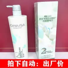 Issa 2a Geração Condicionador Aminoácido Proteína de Seda Creme Condicionador de Cabelo Máscara de Cabelo Série de Cuida