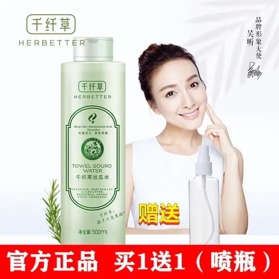 Qianxiancao bucha Toner de água pepino água rosa água Aloe Vera água cabaça amarga essência água líquido hidratante femi