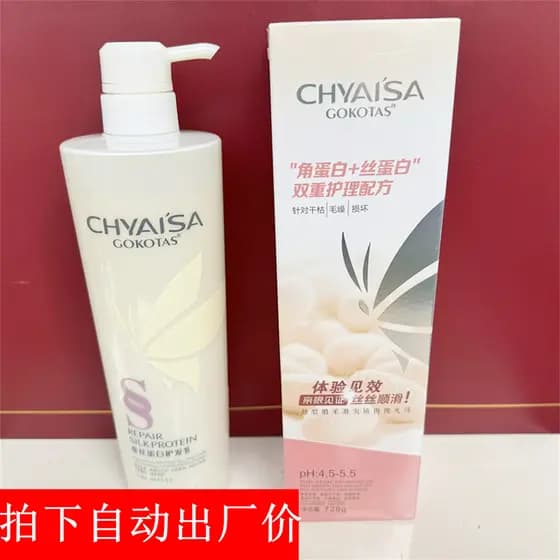 GOKOTAS Condicionador de Proteína de Seda Máscara Capilar CHYAISA Spa Isa Shampoo Queratina