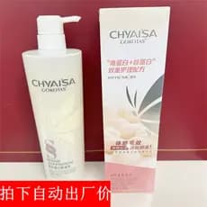 GOKOTAS Condicionador de Proteína de Seda Máscara Capilar CHYAISA Spa Isa Shampoo Queratina