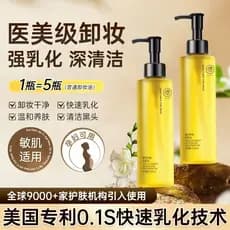 Ruyi chá preto removedor de maquiagem oleoso aquoso olho lábio rosto três-em-um limpeza profunda emulsionante rápido não