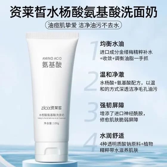 Zilaixi ácido salicílico aminoácido limpador facial controle de óleo remover marcas de Acne limpo encolher poros hidrata