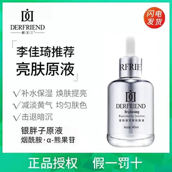 Defran Silver Fatty Arbutin Niacinamida Solução Hidratante Solução para Diminuir Poros Soro Facial 40ml