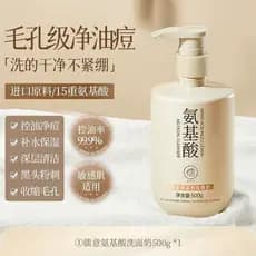 Ruyi Aminoácido Limpador Facial Controle de Óleo Remoção de Acne Remoção de Ácaros Limpo Encolher Poros Hidratante Hidra