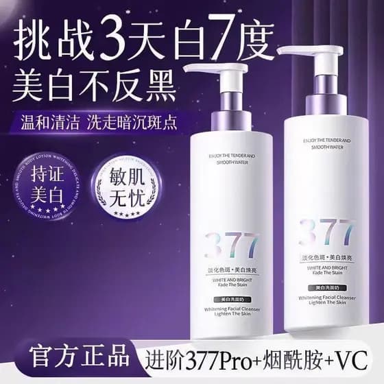 Wittes 377 limpador Facial clareador, aminoácidos, controle de óleo, manchas de limpeza profunda, diminuir poros para ho