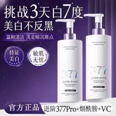 Wittes 377 limpador Facial clareador, aminoácidos, controle de óleo, manchas de limpeza profunda, diminuir poros para ho