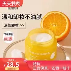 Natural melodia toranja removedor de maquiagem creme suave limpeza profunda rosto removedor de maquiagem creme removedor