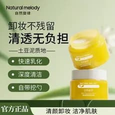 Natural Melody Toranja Removedor de Maquiagem Creme Suave Limpeza Removedor de Maquiagem Creme Removedor de Maquiagem Ól