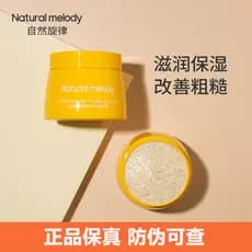 Melodia Natural niacinamida corpo esfrega pequeno amarelo pode corpo inteiro esfoliante gansos folículos de cabelo macio