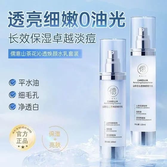 Ruyi Camellia Conjunto de Loção Hidratante Hidratante Translúcido Delicado 0 Brilhante Hidratante de Longa Duração Conju