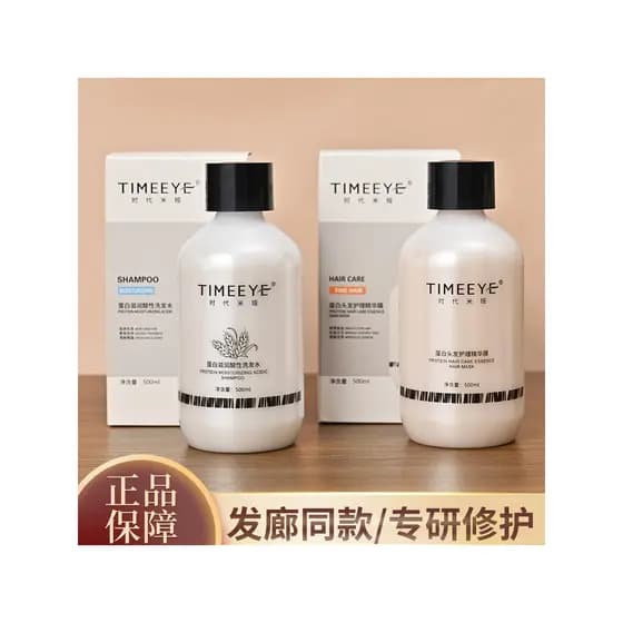 TIMEEYE Times Mia Small Protein Hair Care Essence Máscara Ácido Shampoo Anticaspa Condicionador Hidratante