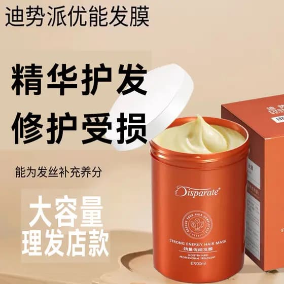 Disipai Energizer Energizer Máscara Capilar Condicionador de Proteína Perm Dye Repair Soft Frizz Cuidados com os Cabelos