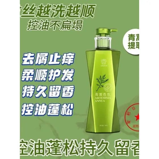Poly Yourun Artemisia Fragrância Controle de Óleo Shampoo Anticaspa Fofo Hidratante Suave Fragrância de Longa Duração An