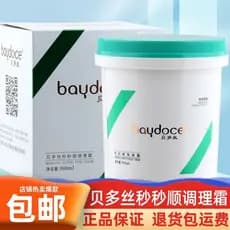 Genuíno betos segundo alisamento condicionador creme máscara de cabelo condicionador reparação Frizz seco macio hidratan