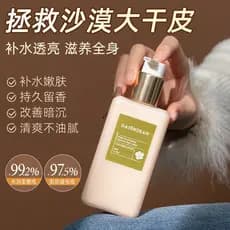 Daishihan Sândalo Loção Corporal 250ml Hidratante Hidratante Corpo Inteiro Fragrância de Longa Duração Loção Hidratante