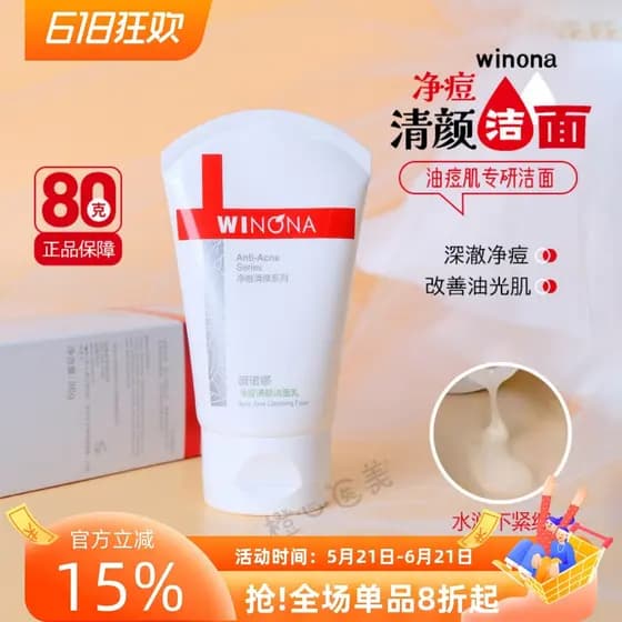 Verona limpeza acne limpeza facial limpador 80g limpador facial oleoso masculino feminino estudantes controle de óleo re