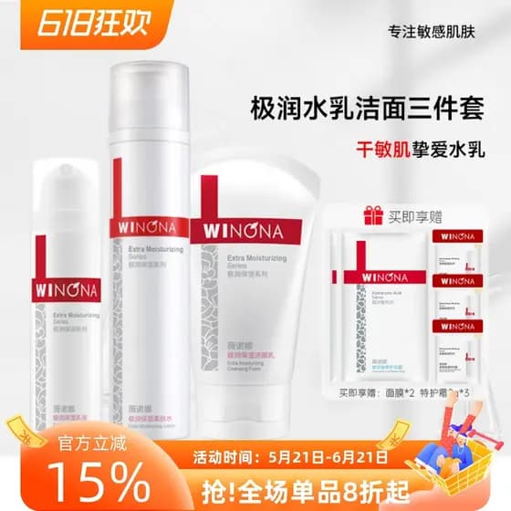 Verona Ultra Hidratante Loção Conjunto Hidratante Pele Sensível Seca Melhorando Peeling Reparação Hidratante Profunda