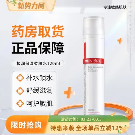 Verona Ultra Hidratante Toner 120ml Pele Sensível Hidratante Profundo Reparação Barreira Seca