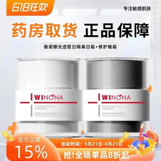 Verona Light Translúcido Clareamento Isolamento Clareador Dia Noite Creme 50g Melhorar Obotamento Clareamento Manchas Cr