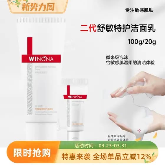 Verona calmante hidratante cuidados especiais limpador 100g aminoácidos limpador Facial limpeza suave calmante reparação