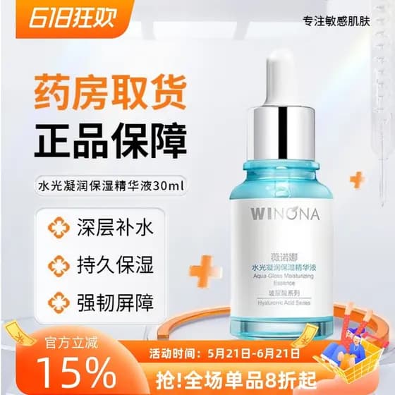 [Novo produto do contador] Verona Essência Hidratante Hidratante 30ml Pele Sensível Hidratante Profundo