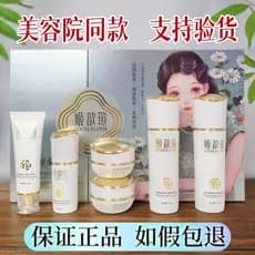 Genuíno Ji Xin Xuan Baicui Zhenyan senhora rejuvenescedor cuidados com a pele iluminando hidratante Toner creme noturno