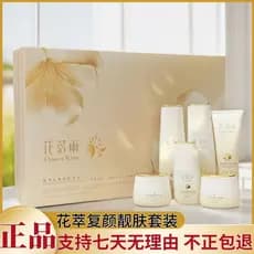 Flor caindo chuva rejuvenescedor pele beleza conjunto de seis peças hidratante hidratante firmador marcas de Acne amarel