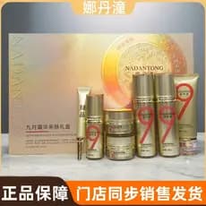 Nadantong setembro pele-amigável dia noite creme essência Toner amarelo preto pele hidratante hidratante bela pele ilumi