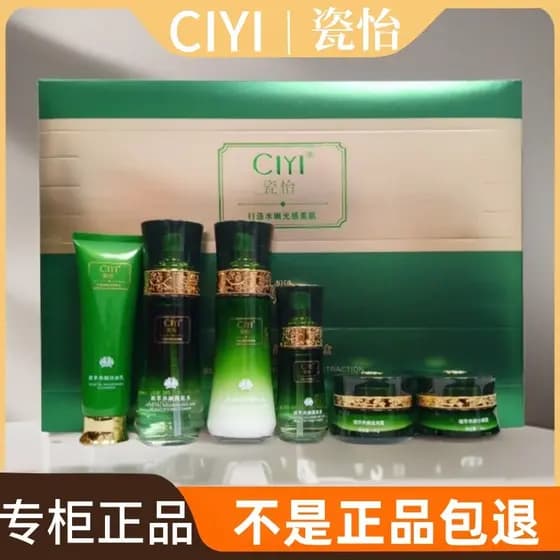 Porcelana Yi Extrato Vegetal Conjunto de Seis Peças Produtos para Cuidados com a Pele Beleza Beleza Conjunto de Beleza C