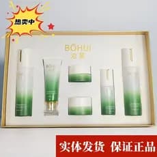 Genuíno Bohui planta extrato neve rosto luxo desfrutar embelezar a pele conjunto de seis peças reparação cosmética hidra