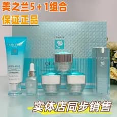 Lindos produtos de cuidados com a pele de orquídea conjunto de seis peças conjunto surpresa de clareamento seis em um fi