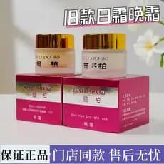 Taiwan estilo antigo Elizabeth manhã noite creme essência loja cabelo reto macio delicado cuidados porcelana pele dia no