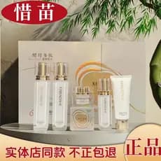 Genuíno Ximiao Conjunto Produtos de Cuidados com a Pele Limpador Criança Rosto Nutritivo Áspero Seco Rosto Dia Noite Cre
