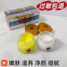 Dijing Morning Night Cream Conjunto De duas peças Combinação De creme De dia Creme noturno Produtos De cuidados com a pe
