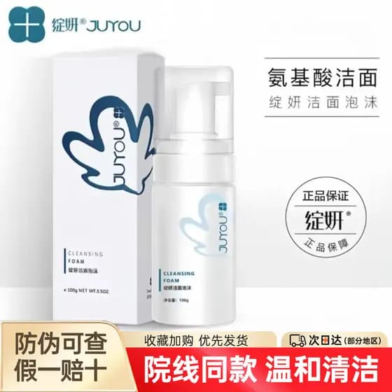 Blooming espuma de limpeza 100g limpeza suave hidratante aminoácidos limpeza pele sensível espuma limpador Facial