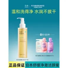 Borbon suave calmante limpeza mel limpeza profunda poros limpeza facial limpador de pele sensível hidratante aminoácido