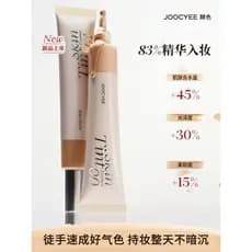 Yu Shuxin Mesmo Estilo Joocyee Enzyme Color Creme Colorido Creme Simples Essência de Água Isolamento Primer de Maquiagem