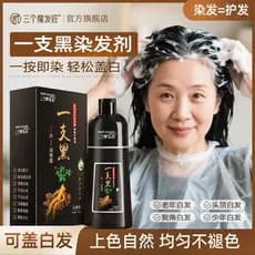 Chen Ruolin Endosso Tintura de Cabelo Creme Três Mágicos Um Tintura de Cabelo Preto Loja Principal Oficial Planta Bolha