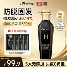 Han Yan Shampoo Anti-perda Desenvolvimento Sólido Conjunto de Essência de Crescimento de Cabelo Produto Genuíno Oficial