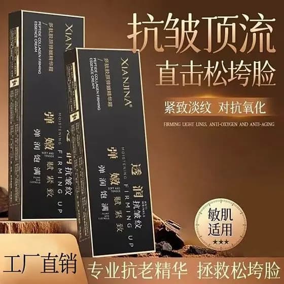 XIANJINA XIANJINA Peptídeo Colágeno Essência Elástica Creme Seringa Creme de Enchimento Proteína Firmador Anti-Rugas Cre